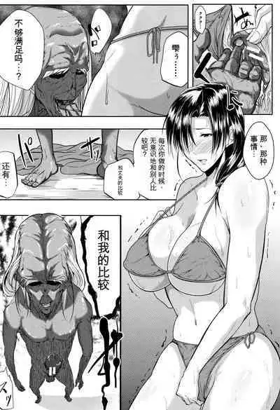 Tsuma wa Instructor - MY WIFE IS BAWDY INSTRUCTOR