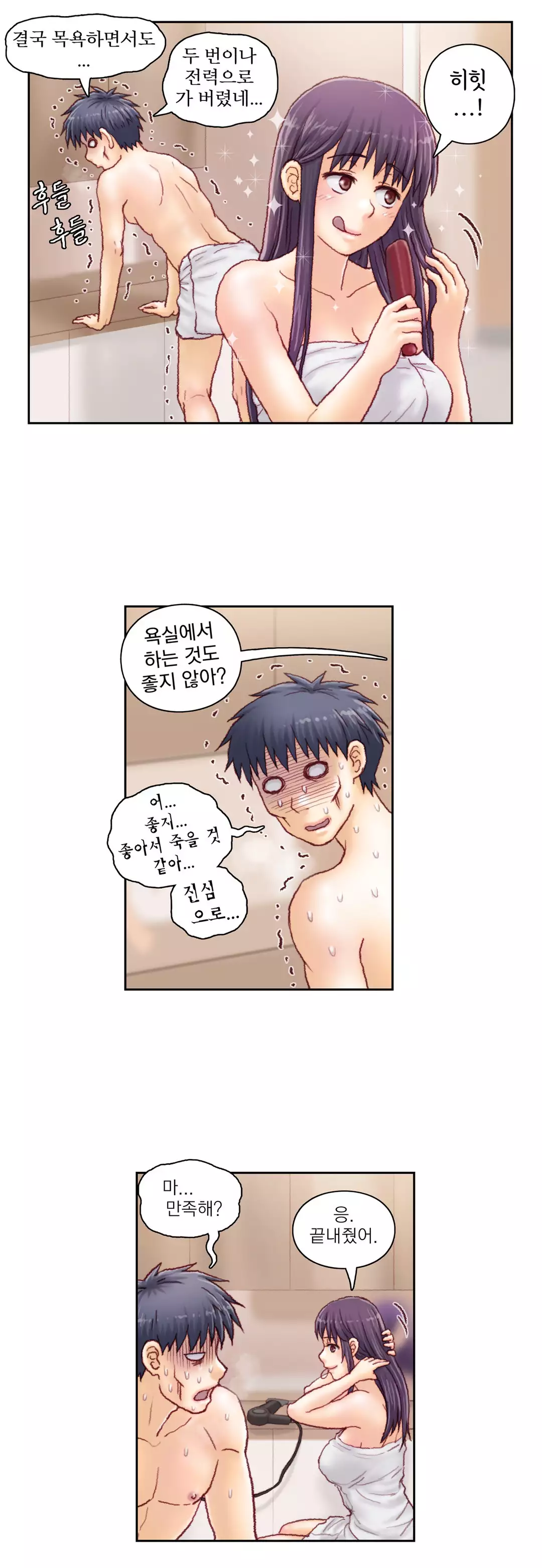 Wrath of the Tutoring Ch.1-44