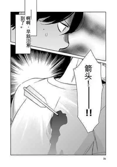 Detective girl Arisa's event book3(Jingoex个人翻译)