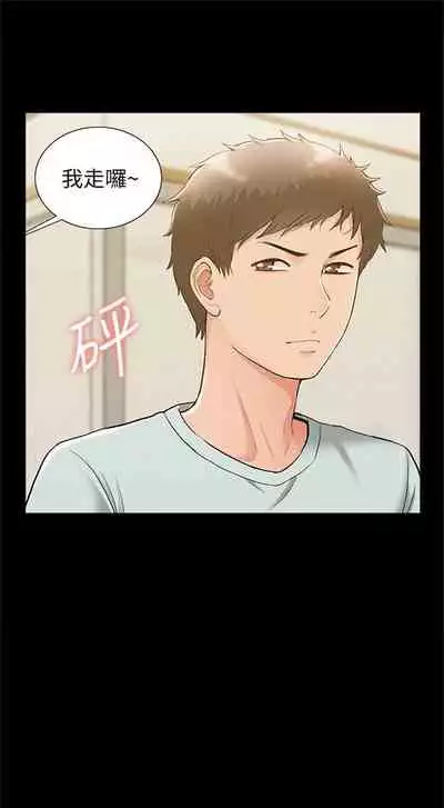 (週4)難言之隱 1-23 中文翻譯(更新中)