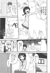 [Fuyuno Mikan] Chiisai Onnanoko ga Suki de Nani ga Warui!