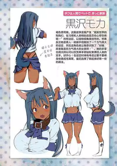 [Nigesapo] Sakusei Pet ni Nareru kana? ~Jingai-chan-tachi ni Shiborareru~ [Chinese] [肉包汉化组] [Digital]