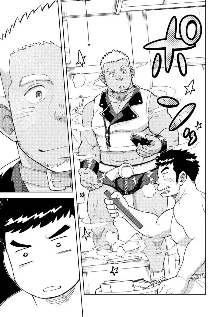 Onaho no Kuni Kara Konnichiwa