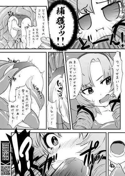 Kore Ero Trap Odungeon desuwa~!?
