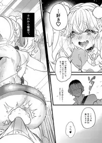 [Ne. (Shiromitsu Daiya)] Anju to DokiDoki Ecchi na Date Shiyou yo [Digital]