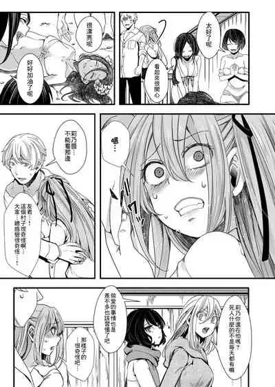 [hal] Shuugaku Ryokou Dai 3-wa ~Owari no Seishoku Katsubou~ | 襲学旅行 第3話～终焉的生殖渴望～ (COMIC Shingeki 2021-09) [Chinese] [沒有漢化] [Digital]