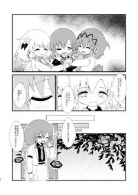 [MILKPOP (Rekishitai Hoonoji)] 赤橙～sekitou～ (Touhou Project) [Digital]