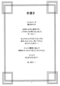 (C74) [Chandora & Lunch Box (Makunouchi Isami)] Lunch Box 92 - Bitter Chocolate5 (Kakyuusei 2)