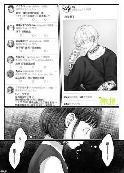 「 tisati、」｜「小幸、」