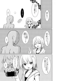 非攻略対象なら何をしてもいいよね+コピー本