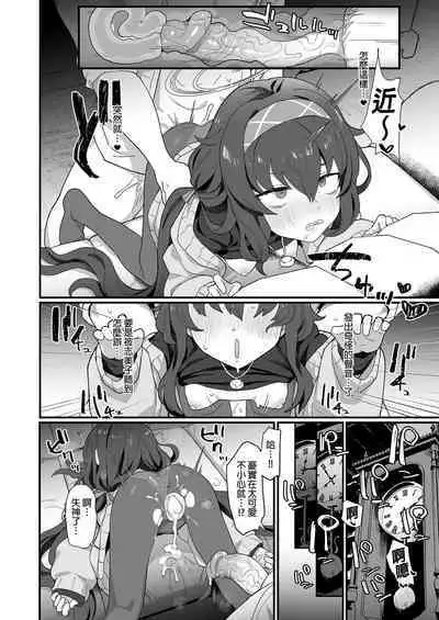 Koshokan Wishlist | 古書館願望清單