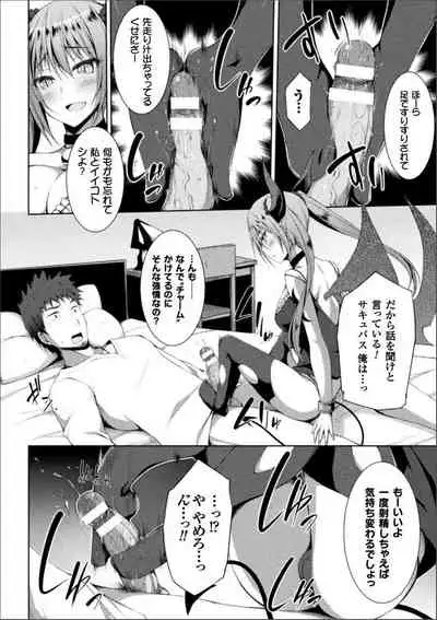 [Suteri] Shinshoku Mystery Circle (Digital)