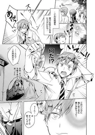 Yokubou Pandora Yokubou 1-18