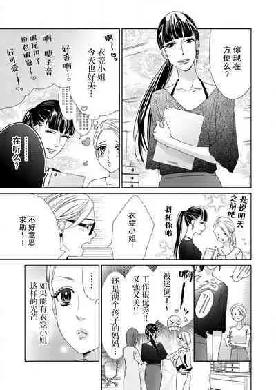 テトくんは魔性～好きなだけイヤって言っていいよ、ｓｕｇａｒ | 魔性男泰特君~只要喜欢 说讨厌也可以哦、Sugar 1-3