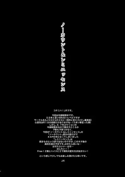 No Count & Reminiscence