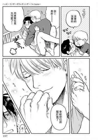 [Nitako] Amattare wa Inu mo Kuwanai | 嗲嗲甜甜超腻歪 01-06+番外1-2 [Chinese] [拾荒者汉化组] [Digital]