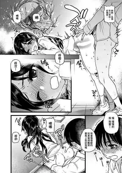 [Okina Keikaku (Shiwasu no Okina)] Watashi o Ecchi no Nakama ni Irete Kudasai | 請讓我加入你們成為性愛的同伴 [Chinese] [Digital]