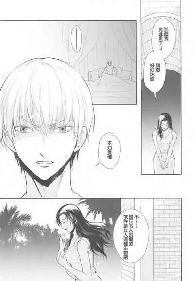 Tada Aoi Sora no Shita de / Ge