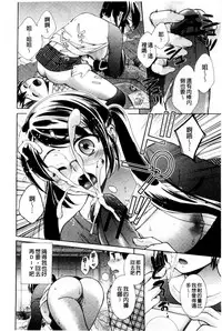 [Oonuki Makuri] One-Hole - Onee-san no Mitsu Ana | 甜姐小洞洞 [Chinese]