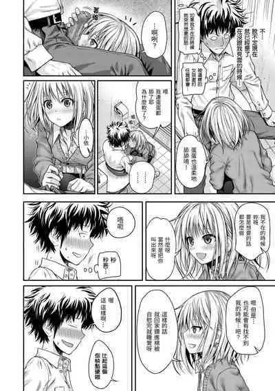 [Shimanto Shisakugata] Prototype Mademoiselle | 試作型千金小姐 [Chinese] [Decensored] [Digital]