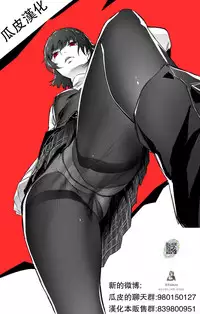 Itadakimasu Anata-sama