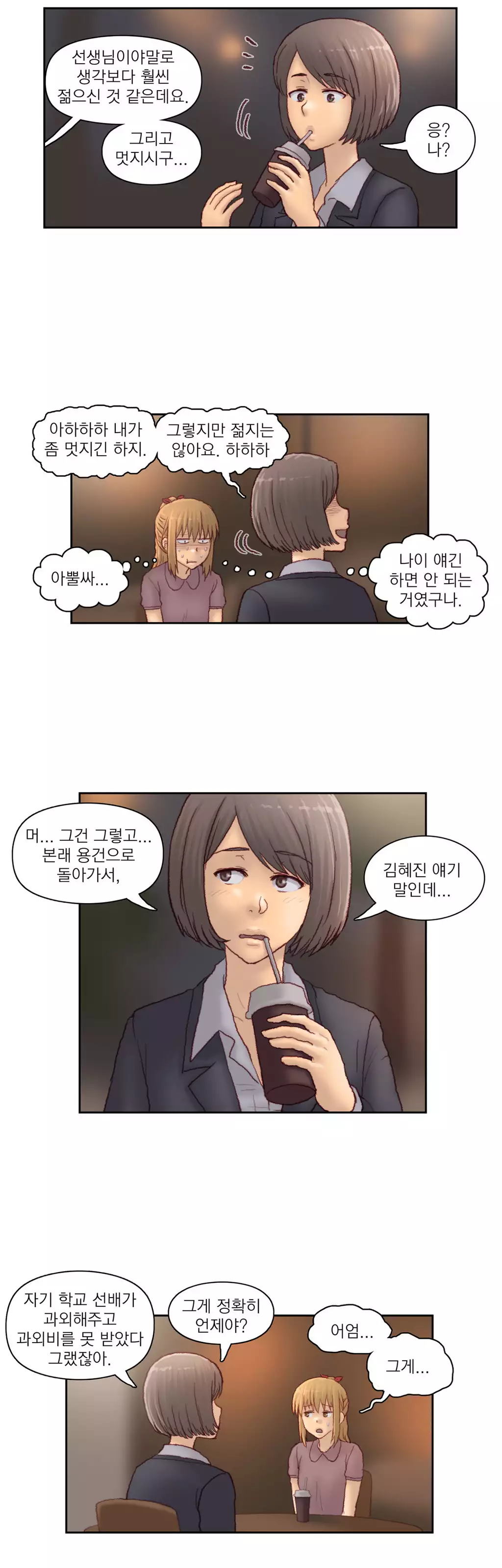 Wrath of the Tutoring Ch.1-44
