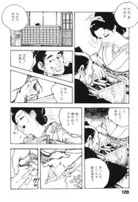[Ken Tsukikage] Jidaigeki Series 2 ~ Midare Kannon