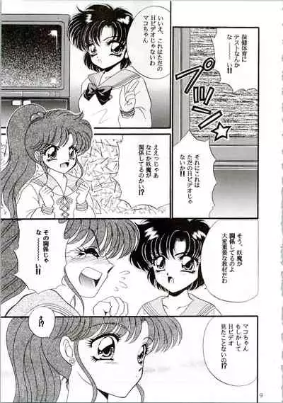 (C45) [Office Neko (Various)] MOON ZOO Vol. 3 (Bishoujo Senshi Sailor Moon)