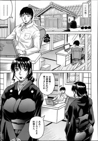 [Jamming] Gekkabijin ch. 1-5 (Complete)