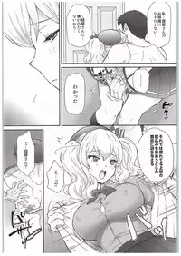 (COMIC1☆10) [U.R.C (Momoya Show-Neko)] Ensei Kara Kaettekita Kashima to H Suru Hon (Kantai Collection -KanColle-)