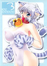 [Futaba Morishita] Recycle 3 (F Graphics)