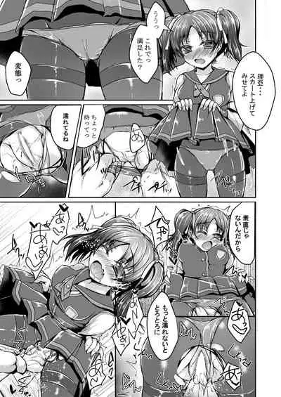 Seira to Ria de Issho ni Motomemasen ka?
