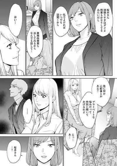 [OUMA] Double Revenge ~Fukushuu no Amai Doku~ 5