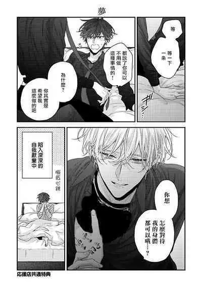 [Yoshio Akira] Shirayukihime ni Kuchizuke | 亲吻白雪姬 Ch. 1-10+番外1-2 [Chinese] [拾荒者汉化组] [Digital]