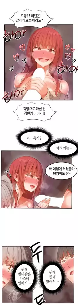 Hari's Lumpy Sharehouse Ch.0-27