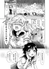 [Peachpulsar (mira)] Oppai-chan to Chippai-chan ga Irekawaru Hanashi [Chinese] [诱骗者迪卡伊个人汉化] [Digital]