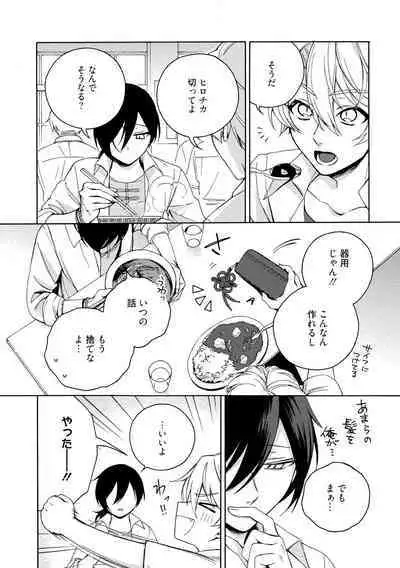 イ尓好(ニイハオ)マンション605 【電子限定特典付き】