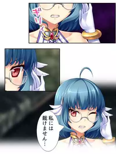 異世界で女神を寝取って淫紋●教 3巻