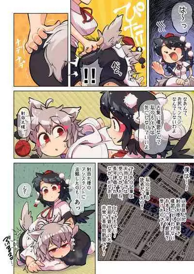 Unmei no Shiroi Ito ~ Itoshī Itoshī Hajimete no Buka ~