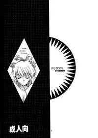 (C48) [Jennys Jimusho (BAKEDANUKI)] I KNOW MINAKO (Bishoujo Senshi Sailor Moon)