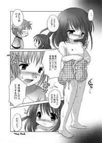 [YAH-YAH-DOH] 遣る瀬無い枷-DLedition-