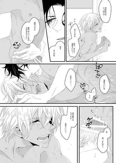 [Takumian (Yamazaki Takumi)] Summer Encount (Meitantei Conan) [Digital]