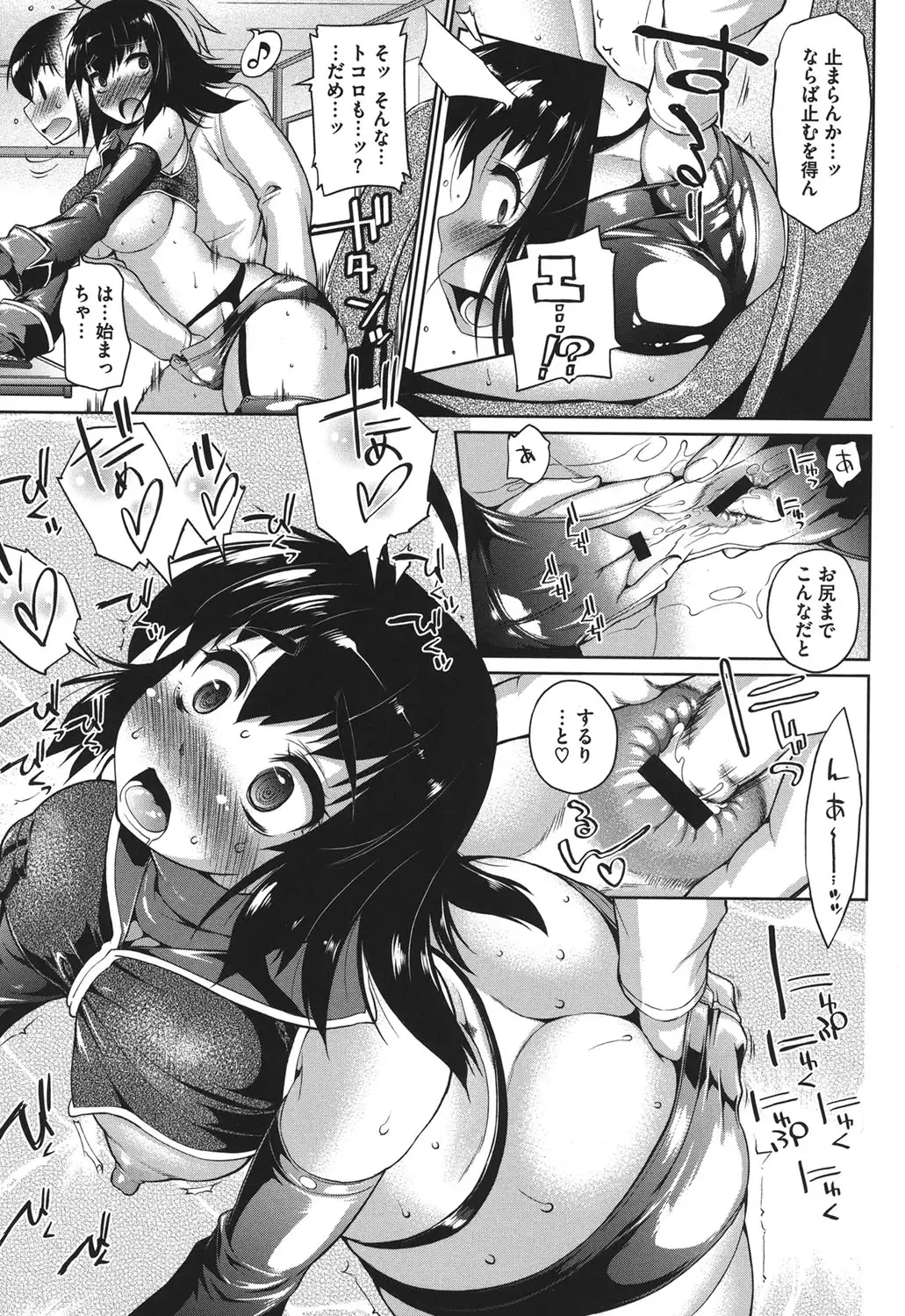 Muchi*Kano ♥ Macchiato