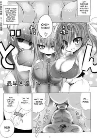 (SC49) [Othello Ice (Various)] Loli Baku [English] [desudesu]