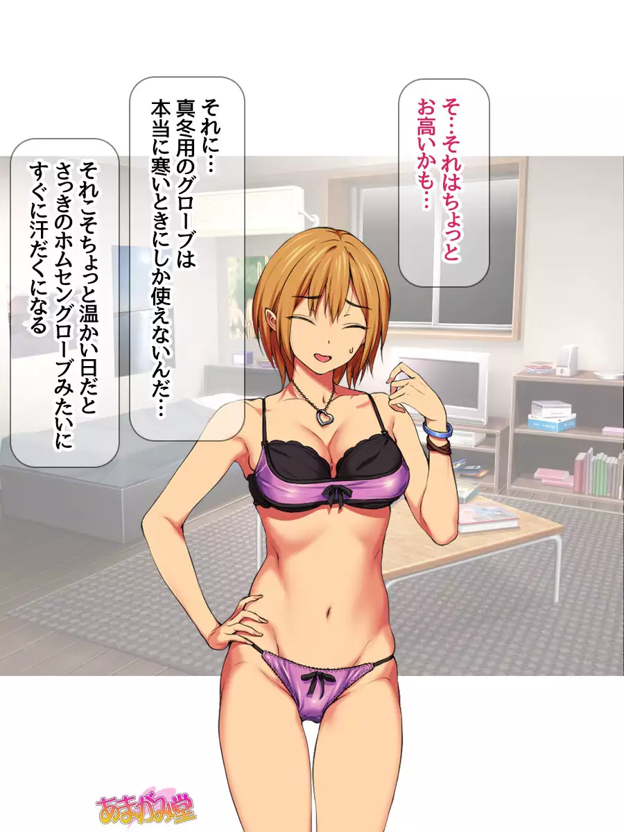 Nanase-chan NTR! Jitensha Diet Hen Ch. 41.3-45