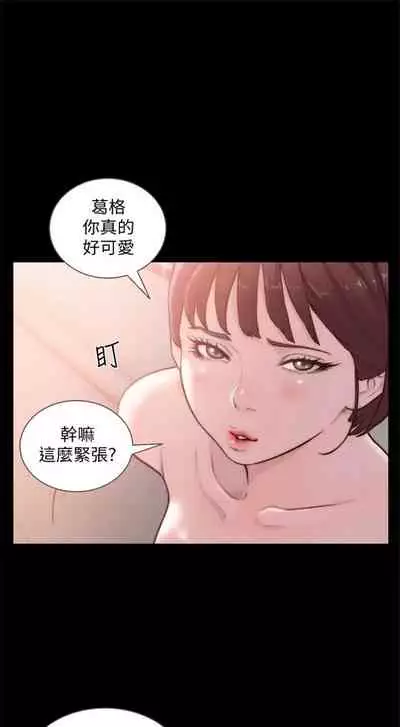 前女友 1-48 中文翻译(更新中)