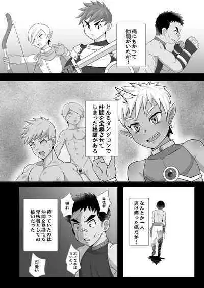 Dekachin Yuusha no Nakama ni Narimashita