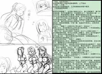 [Y.ssanoha] 金丝雀 第四章 [Chinese]