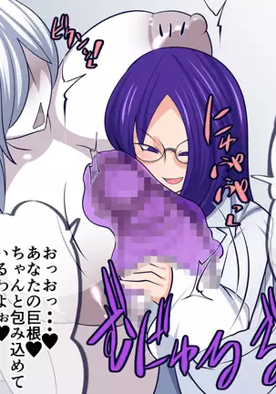 Onaho-tsukuri mo Rakujanai!