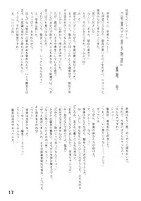 (CR26) [Kohikan Hiranoya (various)] Imo-Youkan Second